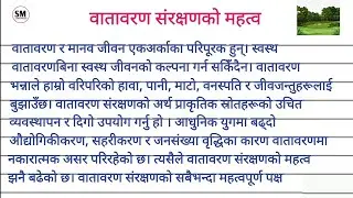 Batabaran Sanrakshan Essay In Nepali / Importance Of Environmental Protection Essay In Nepali