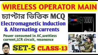Wbp Wireless Operator main MCQ on AC (LCR circuit, Wattless current, Resonance) set-5, class-13