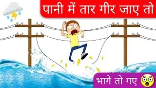 Step Potential & Touch Potential Explained in hindi 