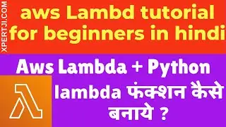 1  How to create lambda function   lambda tutorial in hindi