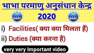 BARC Assistant Security officer facility 2020 ||  BARC Security Guard facility 2020