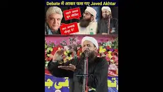22 दिसंबर 2025 munajra debate takrir byan#trending Javed Akhtar Bollywood#viral #viralvideos 