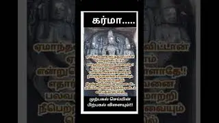 #tamil #motivation #love #lovepain #happiness #viral #ytshorts #relaxing #happy #hearttouching