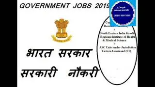Cara  army Latest Govt Jobs August 2019 |  Government Jobs | Sarkari Naukri | Rojgar Samachar