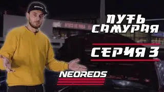 2Din Swap Em1 SI in Honda Civic EJ6 Coupe | Путь Самурая | Серия 3