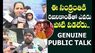 Darbar Movie Public Talk | Darbar Movie Genuine Public Response | Friday poster
