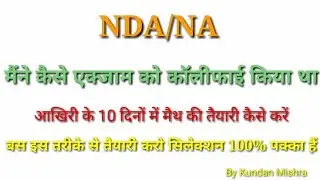 How to prepare NDA maths in last 10 days?