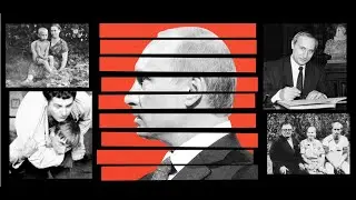 ვოვაჩკა - როგორ იწრთობოდა პუტინი