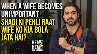 When a Wife Becomes Unimportant | Heart to Heart with Syed Ali Haider Epi #005