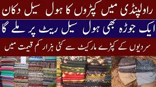 Al Madina Cloth Wholesale Shop Dhok Hassu Rawalpindi| Al Madina Cloth Market Rawalpindi|Cloth