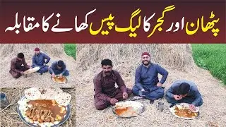 10 Leg Piece Eating Challenge | Food Challenge |