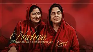 हम सेवो करा लेलौं रौ उगना/Nachari @Mithilanchal sung by sangeeta jha, ragini mishra and Geet 