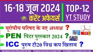 16-18 June 2024 🔥 Daily Current Affairs in Hindi | Today's GK by YT Study SSC, RRB, Bank, UPSSSC