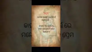 What is True Love? ❤️ | Odia Suvichar #shorts #lovequotes #love