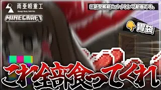【マイクラ軍事部】産みます。艦艇に胃袋と排出器官を。『新型艦建造ログ＃04』｜ゆっくり実況