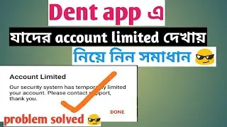 Dent app account limited problem solved 🙁 | আগের মত যে কোন USA নাম্বার দিয়ে একাউন্ট করুন 😎