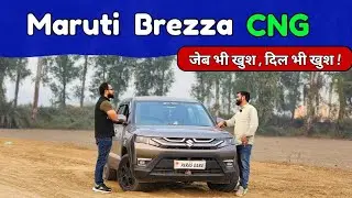 New Brezza 2025 | Ownership Review 💯| Maruti Suzuki Brezza | Maruti Brezza Cng | Pros & Cons