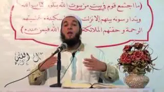 بوحديبة عبد الحميد ـ آداب و واجبات من سورة الحجرات 03