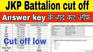 JKP Women Battalion cut off| Jk Police Cut Off|jkp border battalion cut off|jkp Women Answer key