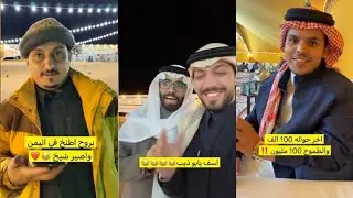 العريس يبقى عريس ليصير أبو👶💍اخر حواله وصلت حسابه البنكي 100 ألف😯5 مليون و يروح اليمن مطنوخ😎 علي خالد