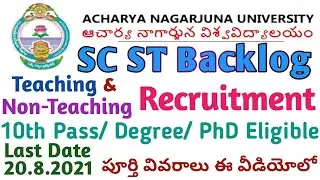 ANU SC ST Backlog Recruitment 2021| ACHARYA NAGARJUNA UNIVERSITY GUNTUR| ANU | Vijeta Telugu Academy
