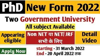 PhD Admission 2022 | Ongoing | Government University | New Form | Latest phd Admission Form 2022