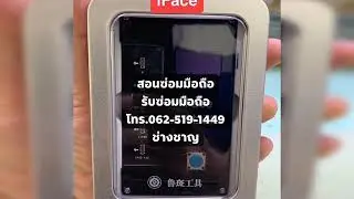 iFace Test Dot Projector Face id
