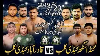 All Open Kabaddi Tournament Gojra 2019 | Qadirabad Kabaddi Club Vs Ganda Singh Kabaddi Club