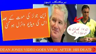 Deans Jones Died After a heart attack dean jones viral video after death dean jones death in ipl