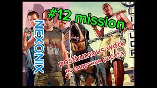 Dead Man Walking / Миссия GTA 5: Посмертная работа 🏁💀 #games #gaming #gta #gta5 #gtav