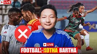 ফেডারেশন কাপে মোহামেডান বনাম বসুন্ধরা কিংসের ম্যাচ হচ্ছে না আগামীকাল!!সাফ নারী ক্লাব চ্যাম্পিয়নশিপ!