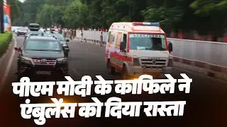 PM's convoy makes way for Ambulance in Bhubaneswar, Odisha