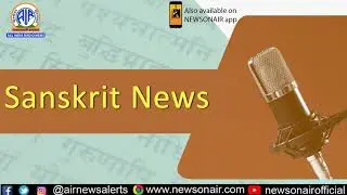 Sanskrit News || 24 September Evening
