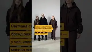 Відкрила бренд одягу у Харкові, коли всі бізнеси закривалися