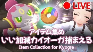 【LIVE】[Jp/En] レジェンズZ-A カイオーガへの道 Road to Kyogre in Legends Z-A