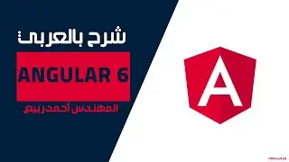 78-Angular 6 (Adding sorting - paging and Search to data table) By Eng-Ahmed Rabie | Arabic