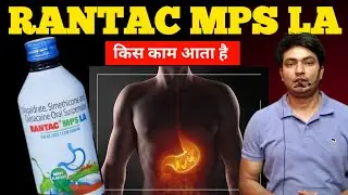 rantac mps la syrup | rantac mps la | rantac mps la syrup hindi | rantac mps la syrup uses in hindi