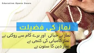 Islam and Namaz | Namaz is a key to success