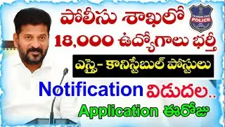 ts si constable notification released government|Application details #tslprblatestnews 