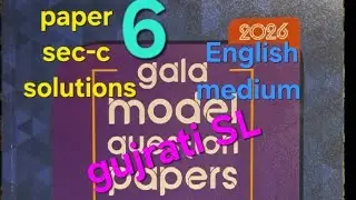 std 10 sub gujarati sl english medium gala model question papers 2026 paper 6 sec c solution