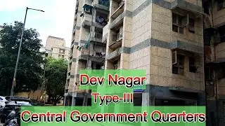 Dev Nagar Type-III Quarters | CPWD Quarters Type 3 Dev Nagar #cpwd #devnagar #gpra
