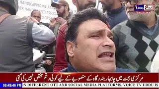Kashmiri News With Riyaz Ahmad | Voice Tv Urdu | Jammu Kashmir
