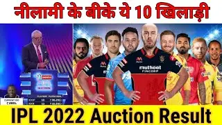 TATA IPL Auction Result Part 5 #ipl #iplauction #iplmegaauction  #iplauctionlive #auctionresults