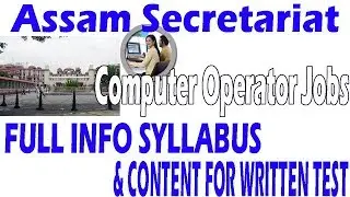 Assam Secretariat Computer Operator || Full Info Syllabus & Content for Written Test 2017