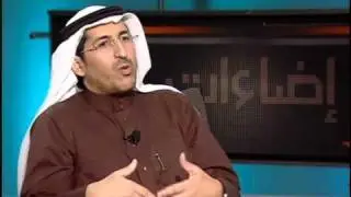 اضاءات : د علي العمري 4-2