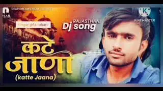 R Rabari Jay vihat Ma jay Devi Ma jay babari New song mix the mix Bay song 2026