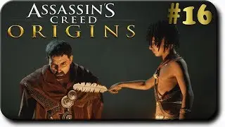 Assassin's Creed Origins | #16 Flavio (El Leon) y La Muerte del Amor (1440pR)