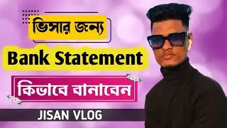 How to prepare bank statement for Europe visa How to get bank statement Jisan vlog