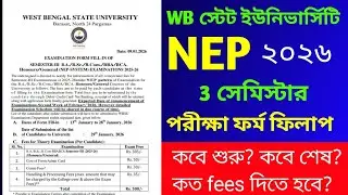 3 সেম পরীক্ষা ফর্ম ফিলাপ ২০২৬ | WBSU NEP 3rd sem exam form fill up 2026