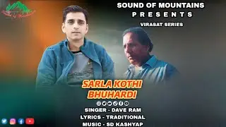 Sarla Kothi Bhuhardi || Himachali Song || Dave Ram || SD Kashyap || Sound Of Mountains ||